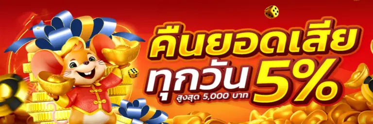 แนะนำเพื่อน รับค่าคอม 10%